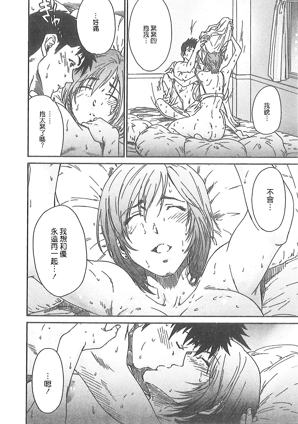 [友美イチロウ] 潤愛彼女 [中国翻訳]