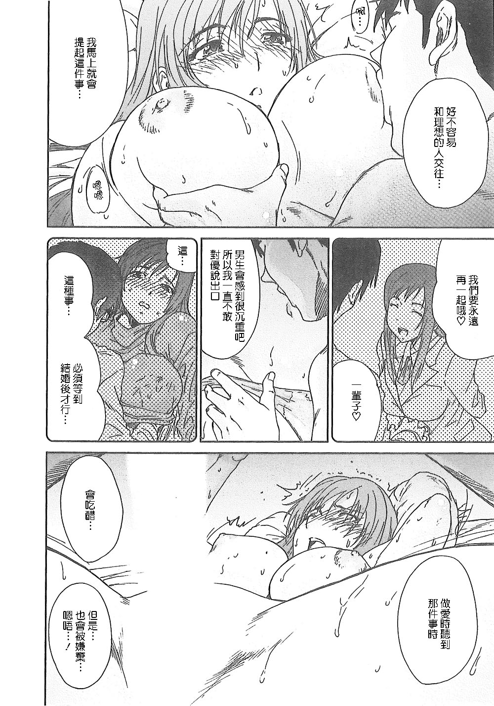 [友美イチロウ] 潤愛彼女 [中国翻訳]