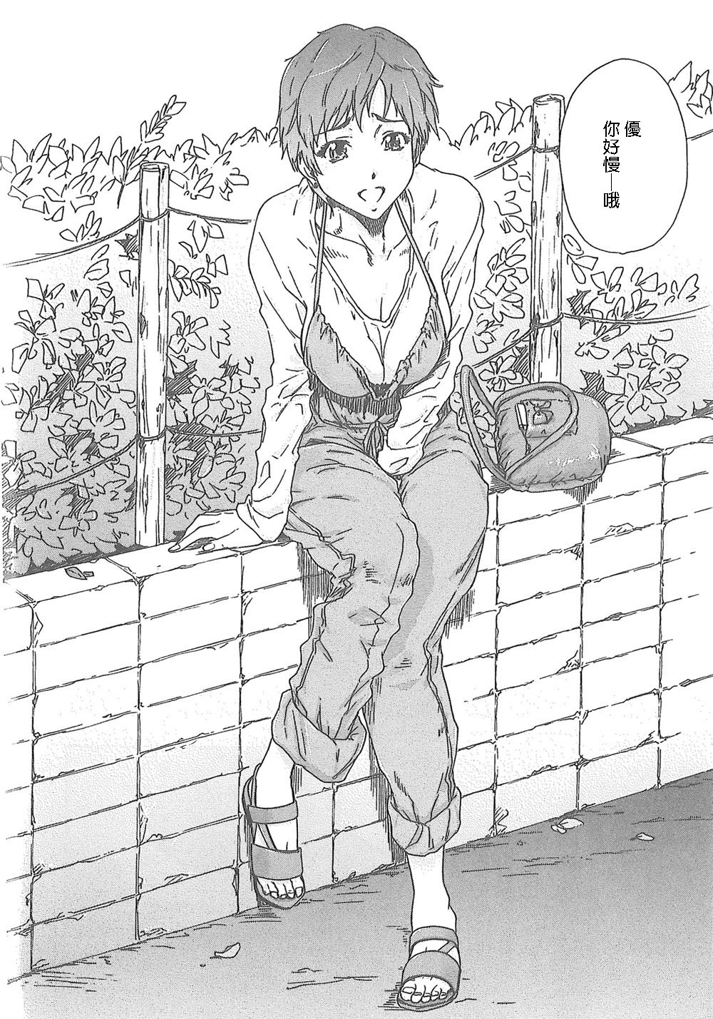 [友美イチロウ] 潤愛彼女 [中国翻訳]