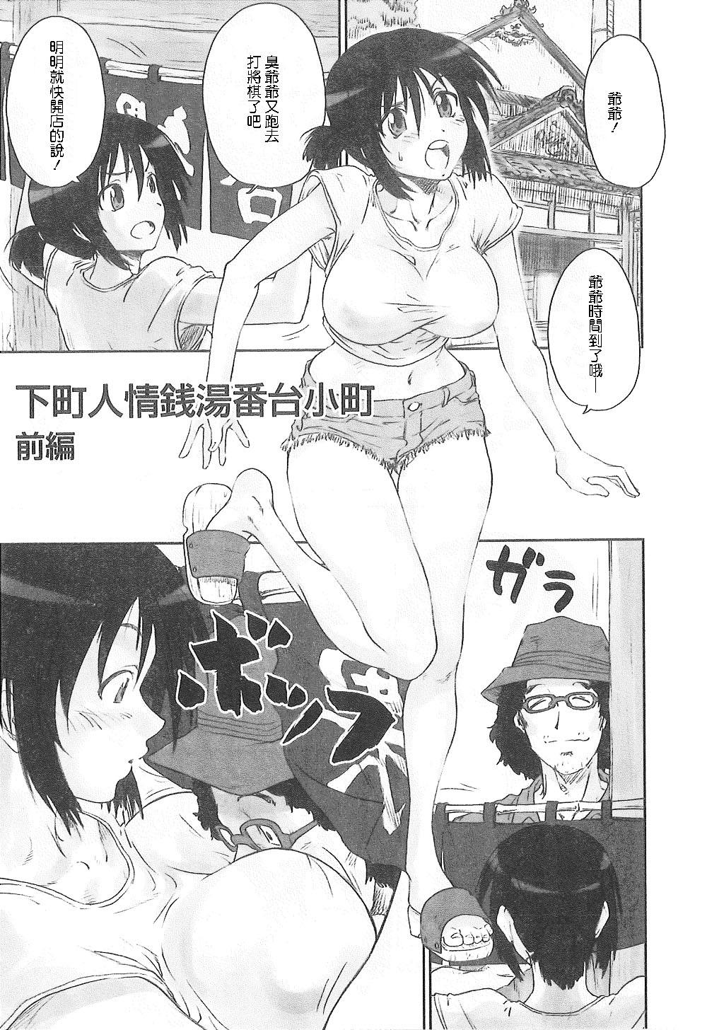 [友美イチロウ] 潤愛彼女 [中国翻訳]