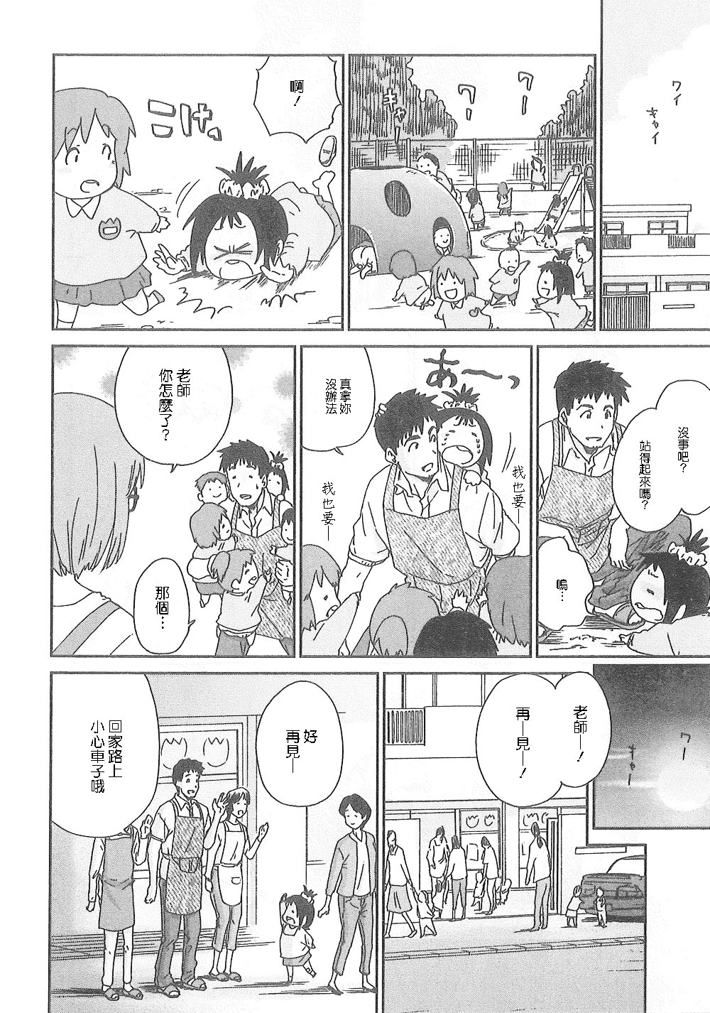 [友美イチロウ] 潤愛彼女 [中国翻訳]