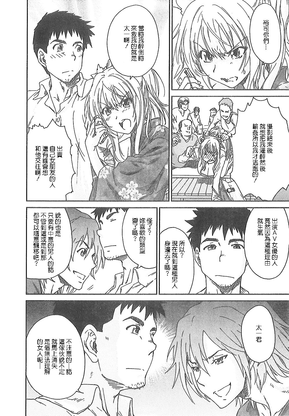 [友美イチロウ] 潤愛彼女 [中国翻訳]