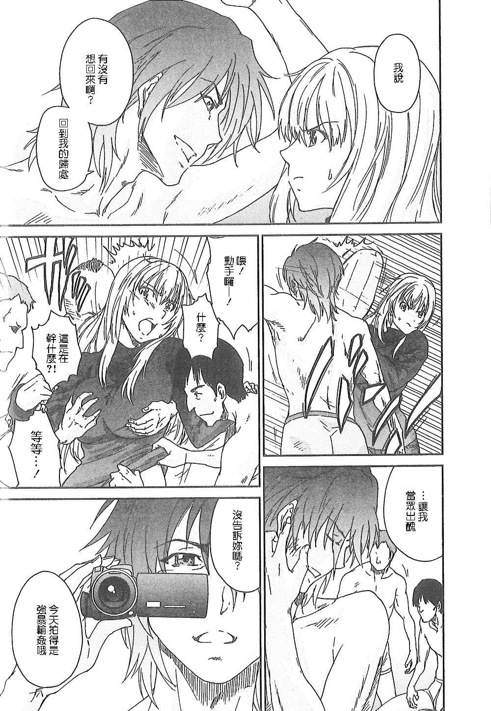 [友美イチロウ] 潤愛彼女 [中国翻訳]