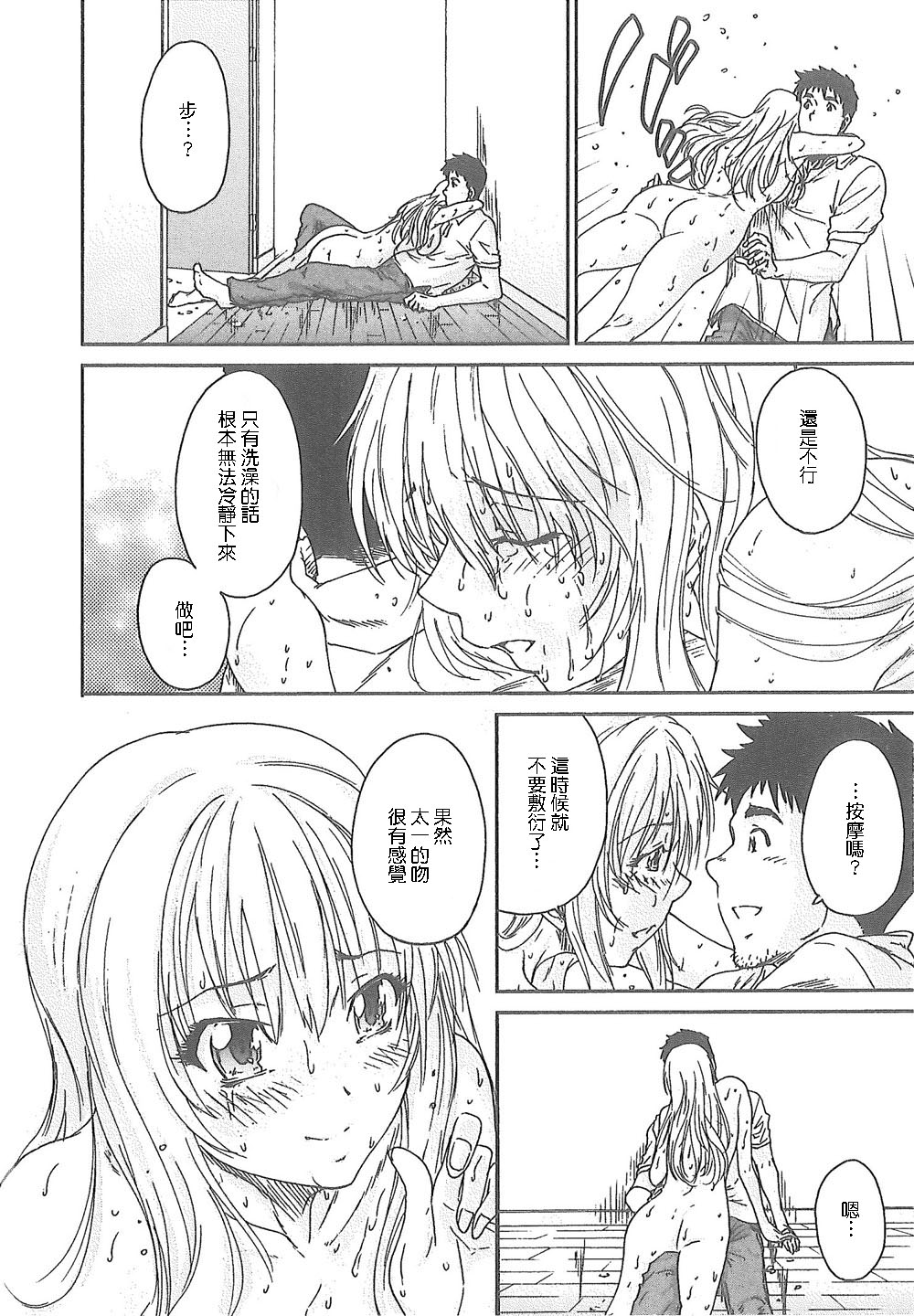 [友美イチロウ] 潤愛彼女 [中国翻訳]