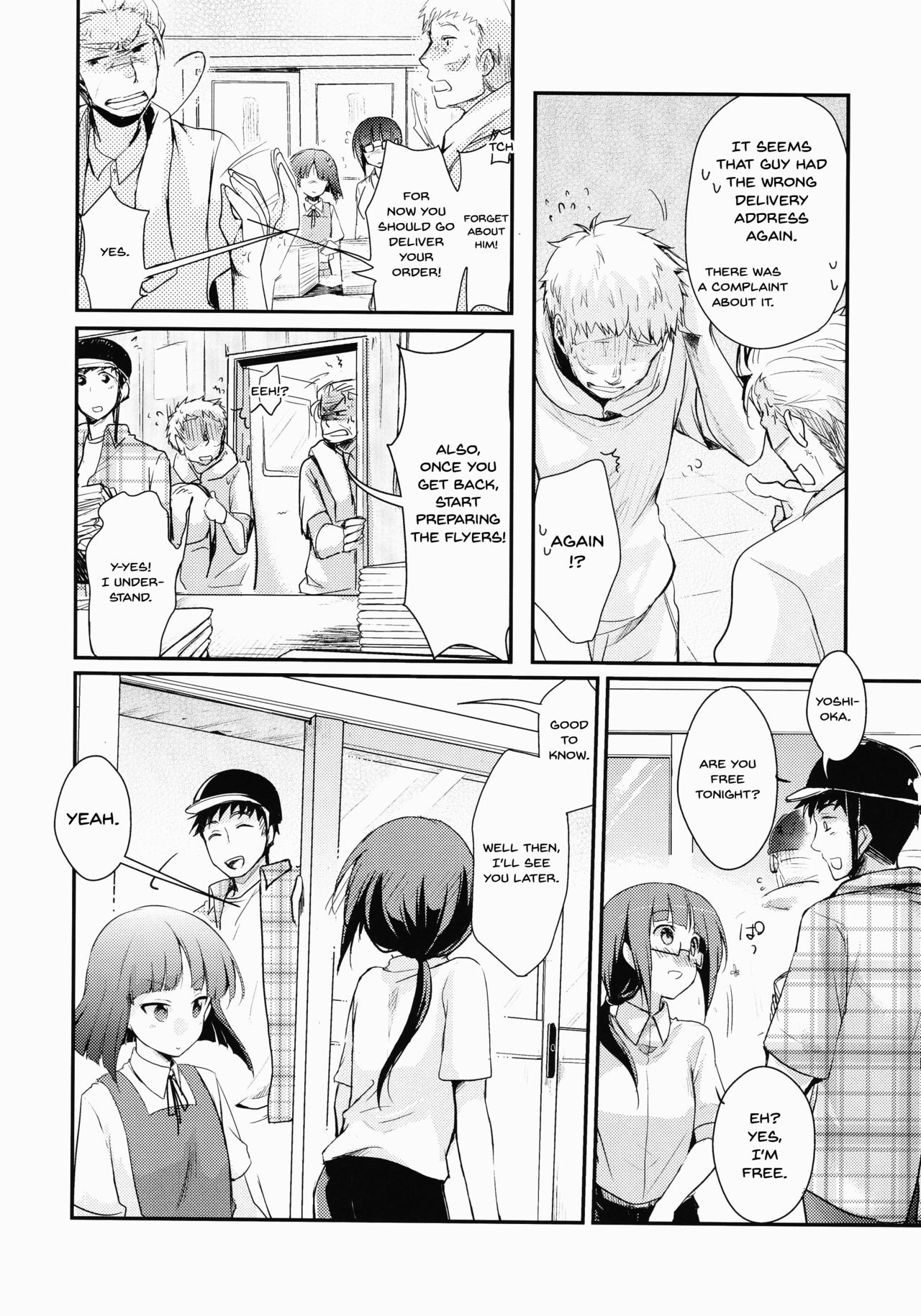 (コミティア116) [TWILIGHT DUSK (藍夜)] 勤め先の娘さんをおいしく頂く本 [英訳]