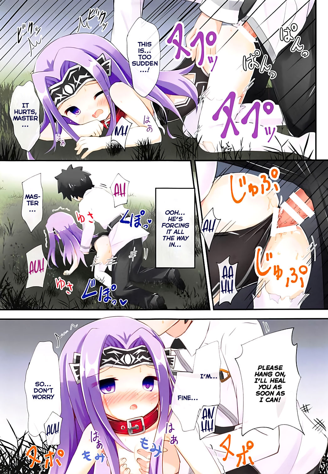 (C94) [すずめねすと (雨美すずめ)] アナちゃんよろしくね (Fate/Grand Order) [英訳]