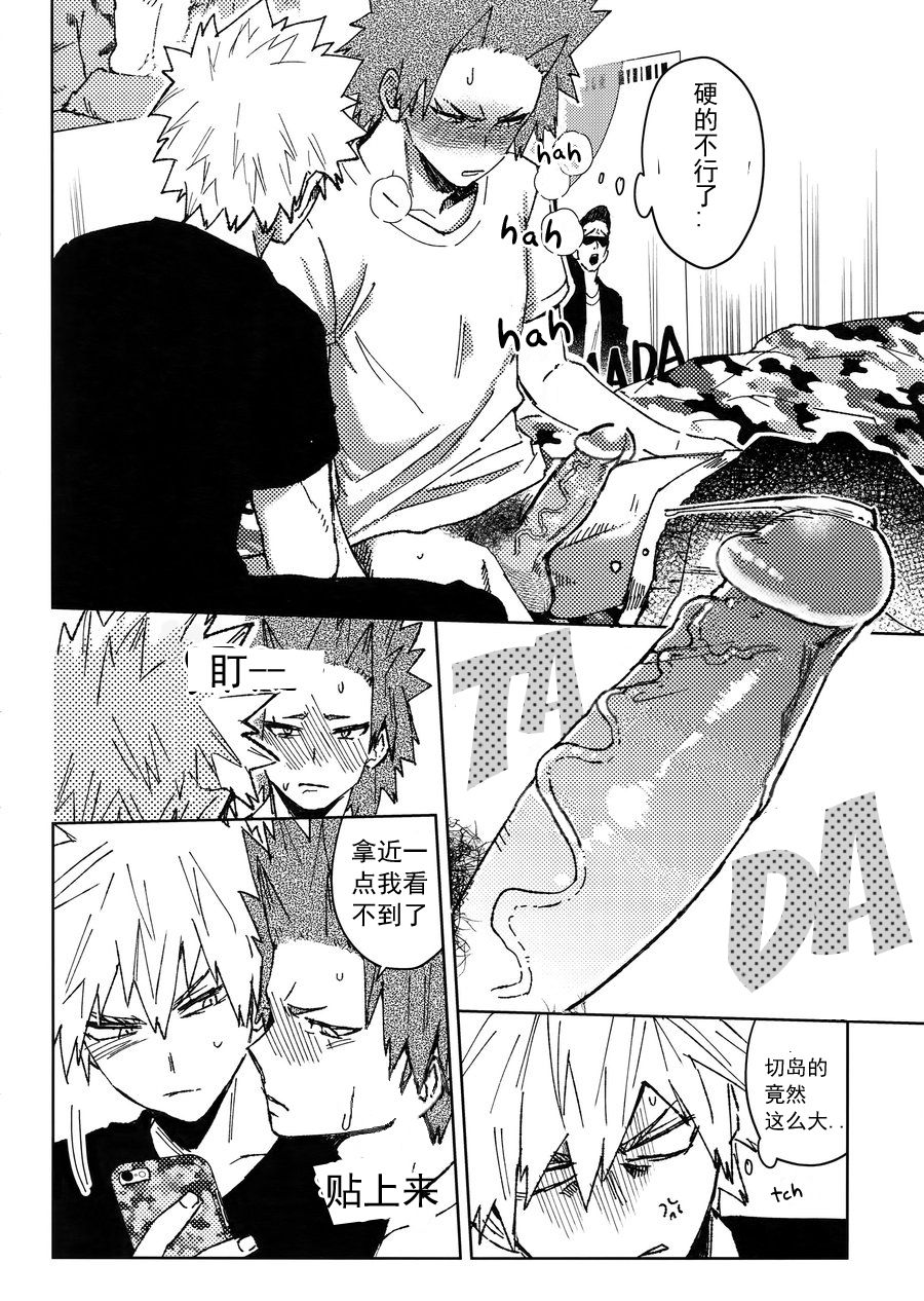 (どうやら出番のようだ!10) [SCO.LABO (shoco)] 友情変異 (僕のヒーローアカデミア) [中国翻訳] [無修正]