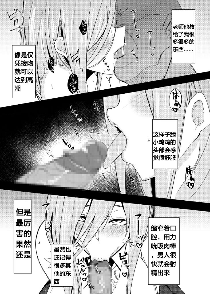[鍋屋敷 (ナベシキ)] ミクラレ (五等分の花嫁) [中国翻訳] [DL版]