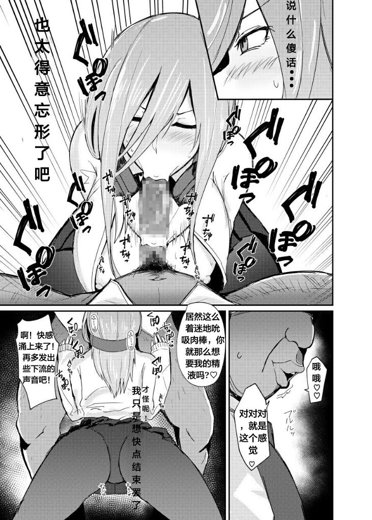 [鍋屋敷 (ナベシキ)] ミクラレ (五等分の花嫁) [中国翻訳] [DL版]