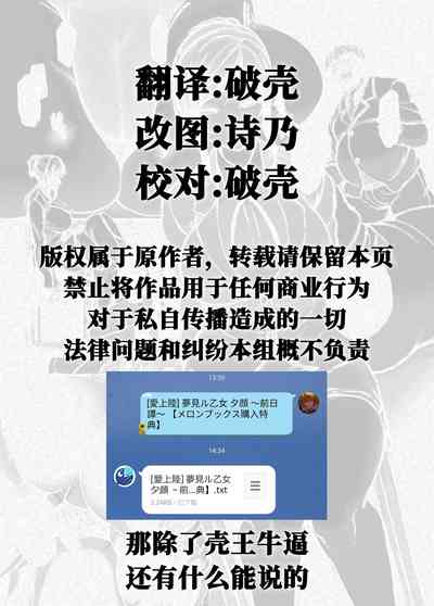 [愛上陸] 夢見ル乙女 夕顔 ～前日譚～ (メロンブックス購入特典) [中国翻訳]