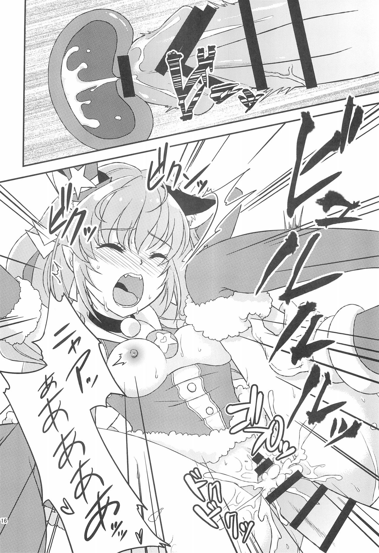 (C96) [True-Bell (猫乃ろんみい)] ユニセク (スター☆トゥインクルプリキュア)