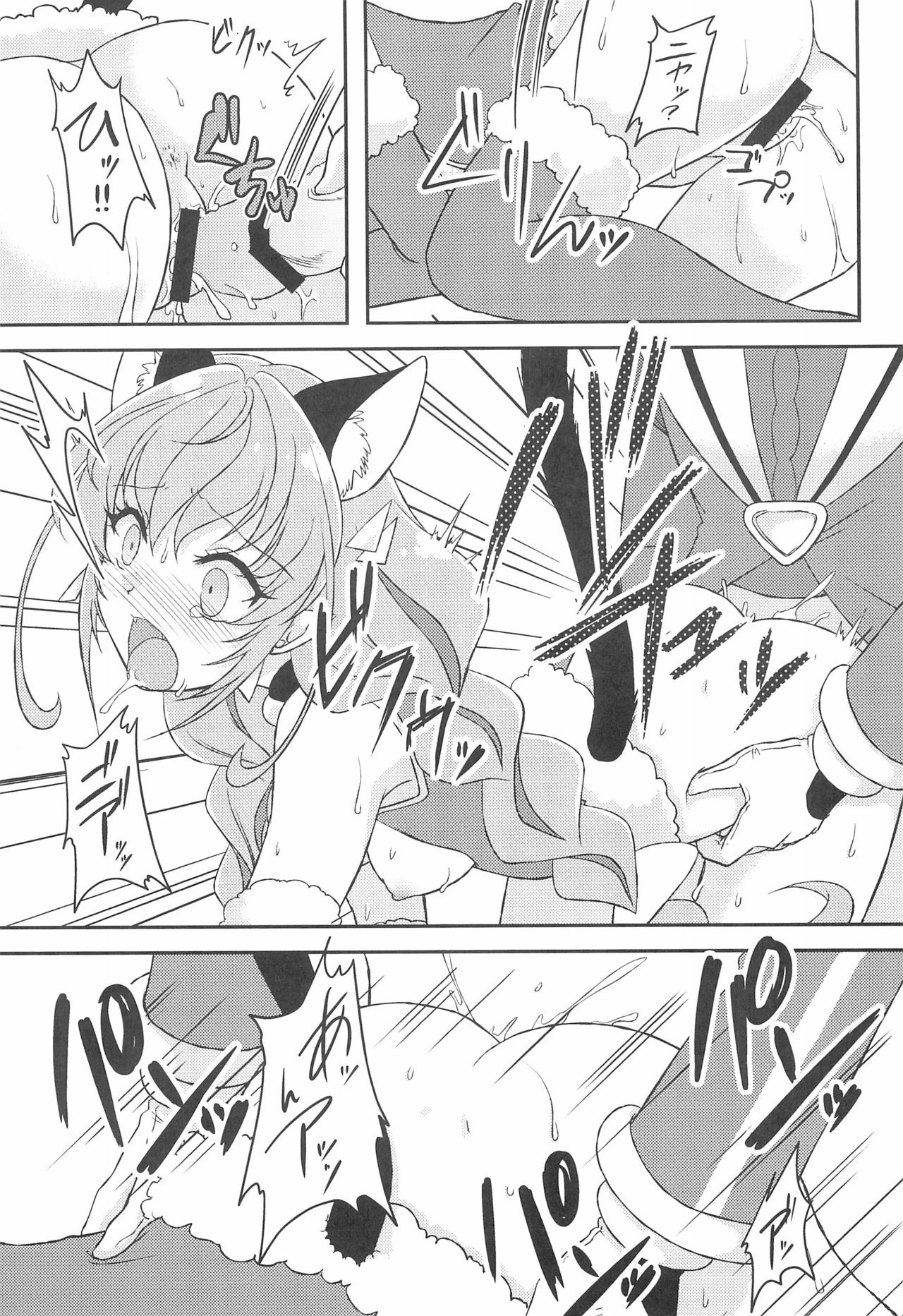 (C96) [True-Bell (猫乃ろんみい)] ユニセク (スター☆トゥインクルプリキュア)