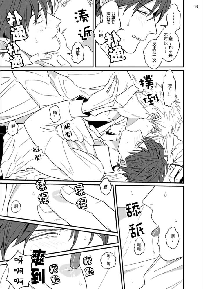 [U] ムカつく同僚とセフレになりました 第1-3話 [中国翻訳] [DL版]