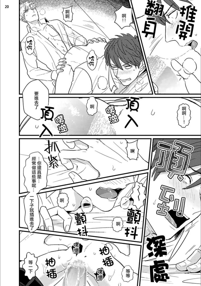 [U] ムカつく同僚とセフレになりました 第1-3話 [中国翻訳] [DL版]