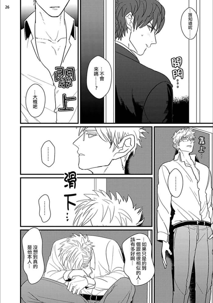 [U] ムカつく同僚とセフレになりました 第1-3話 [中国翻訳] [DL版]