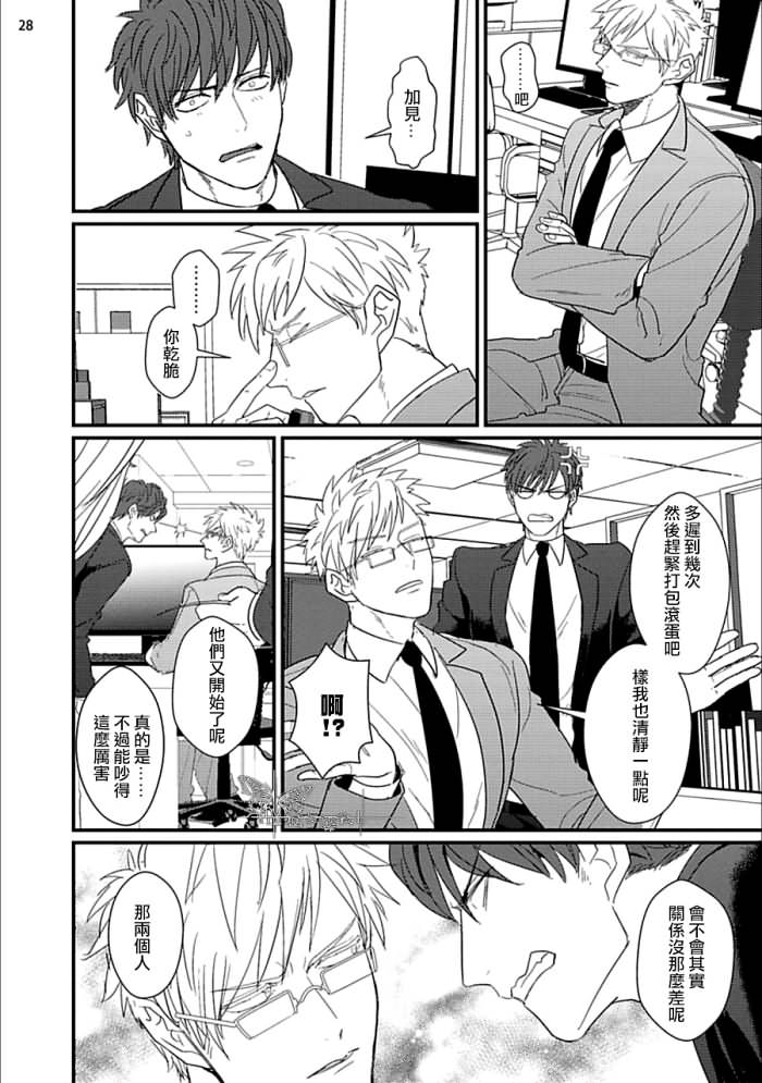 [U] ムカつく同僚とセフレになりました 第1-3話 [中国翻訳] [DL版]