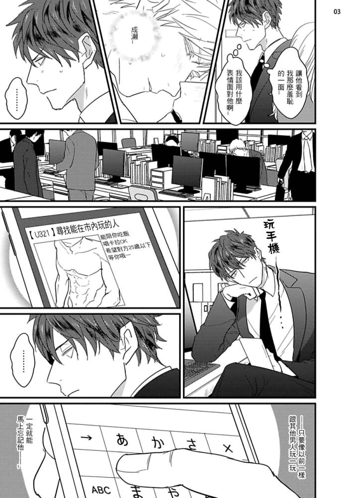 [U] ムカつく同僚とセフレになりました 第1-3話 [中国翻訳] [DL版]