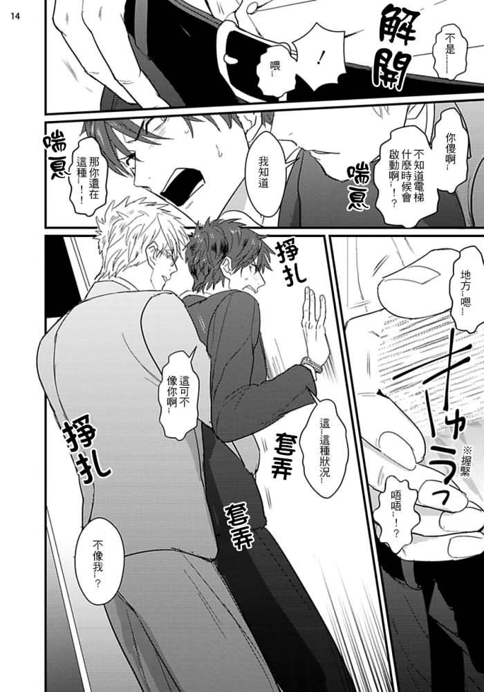 [U] ムカつく同僚とセフレになりました 第1-3話 [中国翻訳] [DL版]