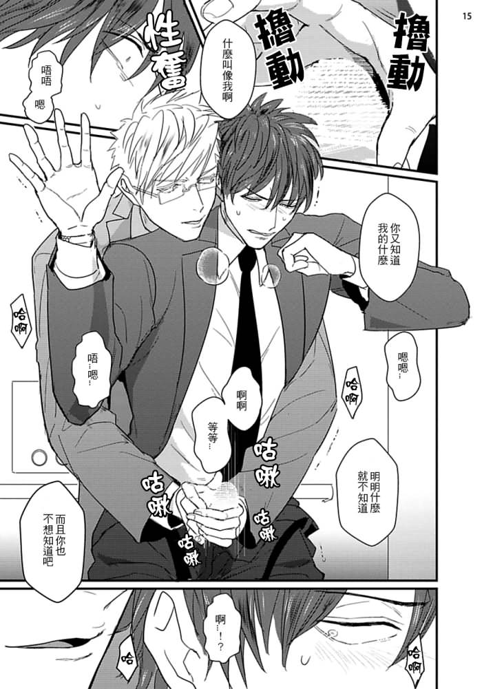 [U] ムカつく同僚とセフレになりました 第1-3話 [中国翻訳] [DL版]