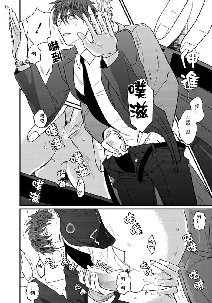 [U] ムカつく同僚とセフレになりました 第1-3話 [中国翻訳] [DL版]