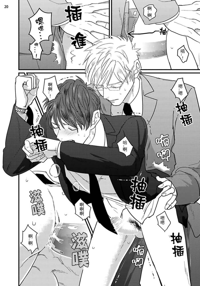 [U] ムカつく同僚とセフレになりました 第1-3話 [中国翻訳] [DL版]