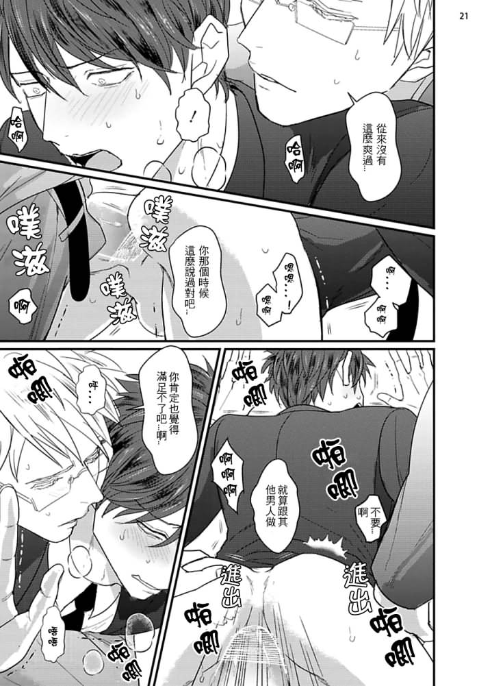 [U] ムカつく同僚とセフレになりました 第1-3話 [中国翻訳] [DL版]