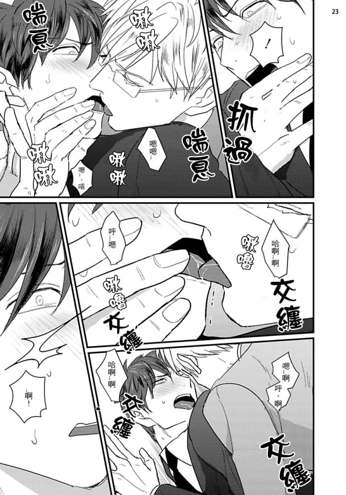 [U] ムカつく同僚とセフレになりました 第1-3話 [中国翻訳] [DL版]