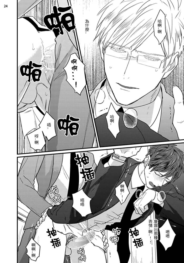 [U] ムカつく同僚とセフレになりました 第1-3話 [中国翻訳] [DL版]