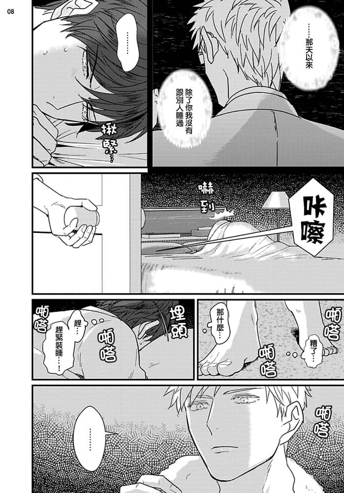 [U] ムカつく同僚とセフレになりました 第1-3話 [中国翻訳] [DL版]