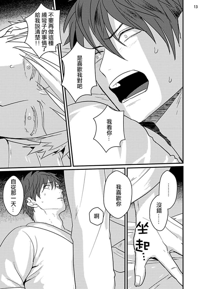 [U] ムカつく同僚とセフレになりました 第1-3話 [中国翻訳] [DL版]