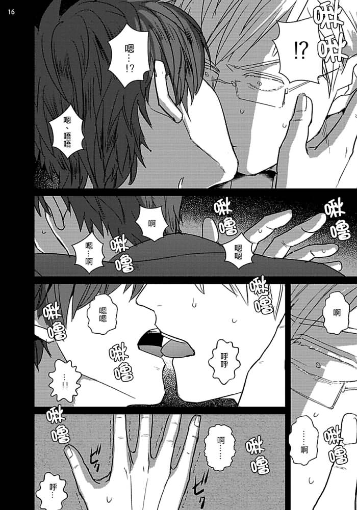 [U] ムカつく同僚とセフレになりました 第1-3話 [中国翻訳] [DL版]