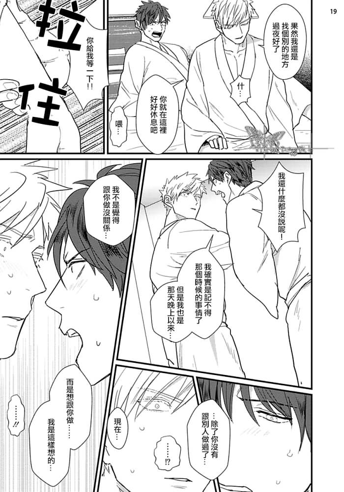 [U] ムカつく同僚とセフレになりました 第1-3話 [中国翻訳] [DL版]