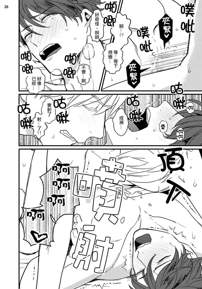 [U] ムカつく同僚とセフレになりました 第1-3話 [中国翻訳] [DL版]