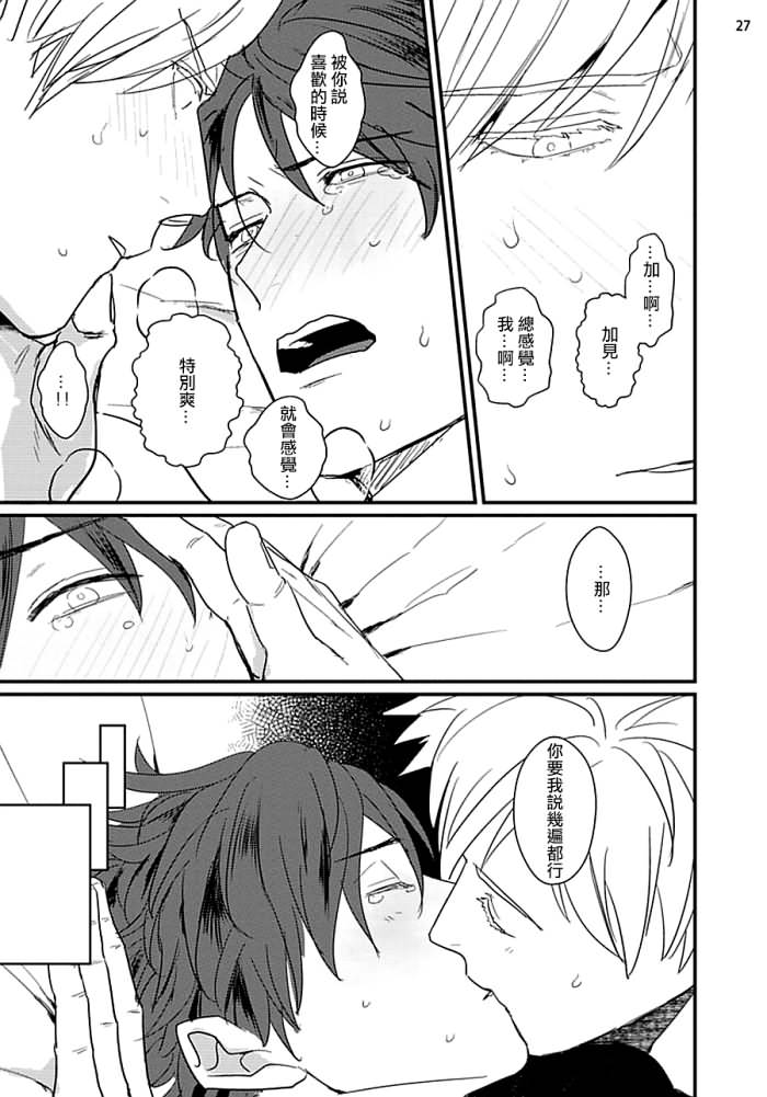 [U] ムカつく同僚とセフレになりました 第1-3話 [中国翻訳] [DL版]