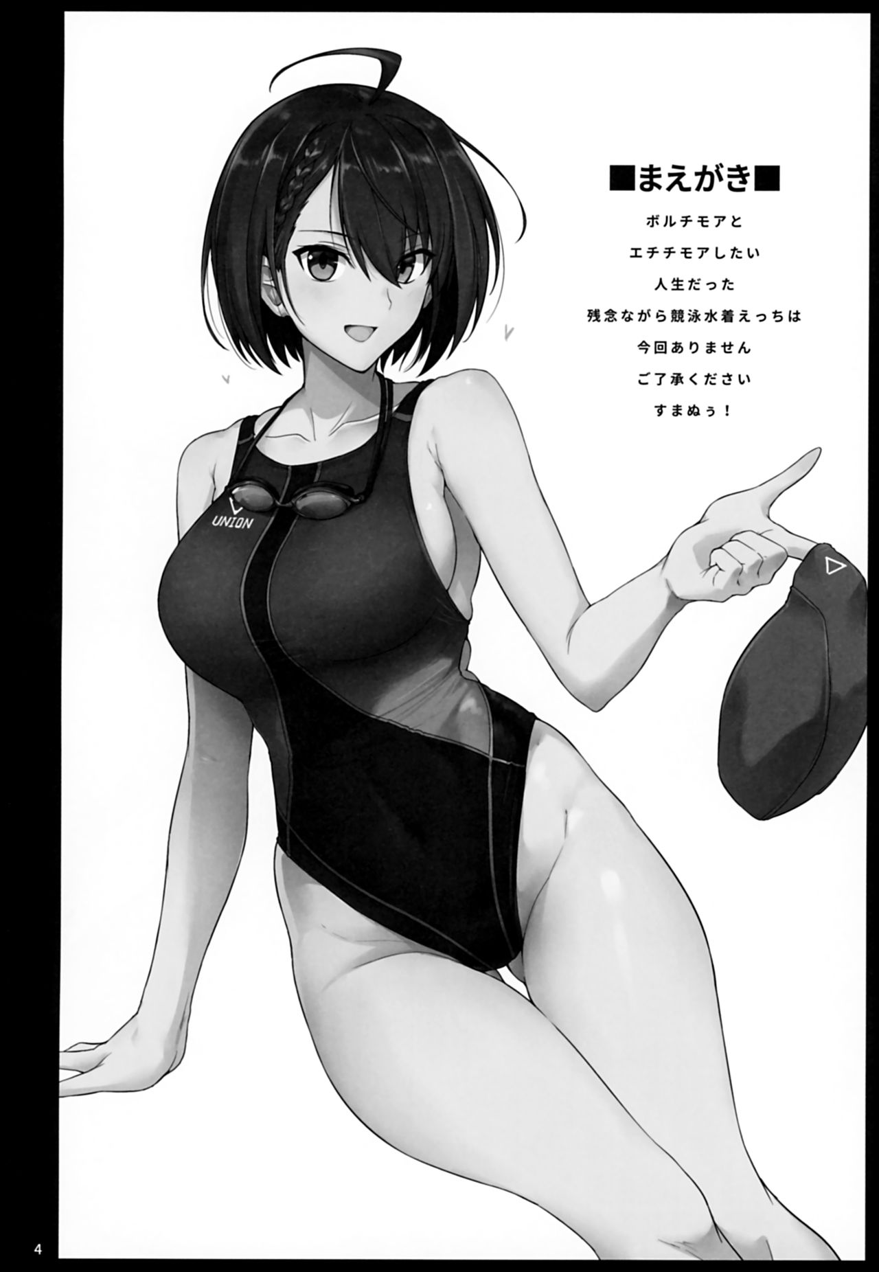 (C97) [ほっけばいん! (はるこん)] ボルチモアとスケベするほん (アズールレーン) [中国翻訳]