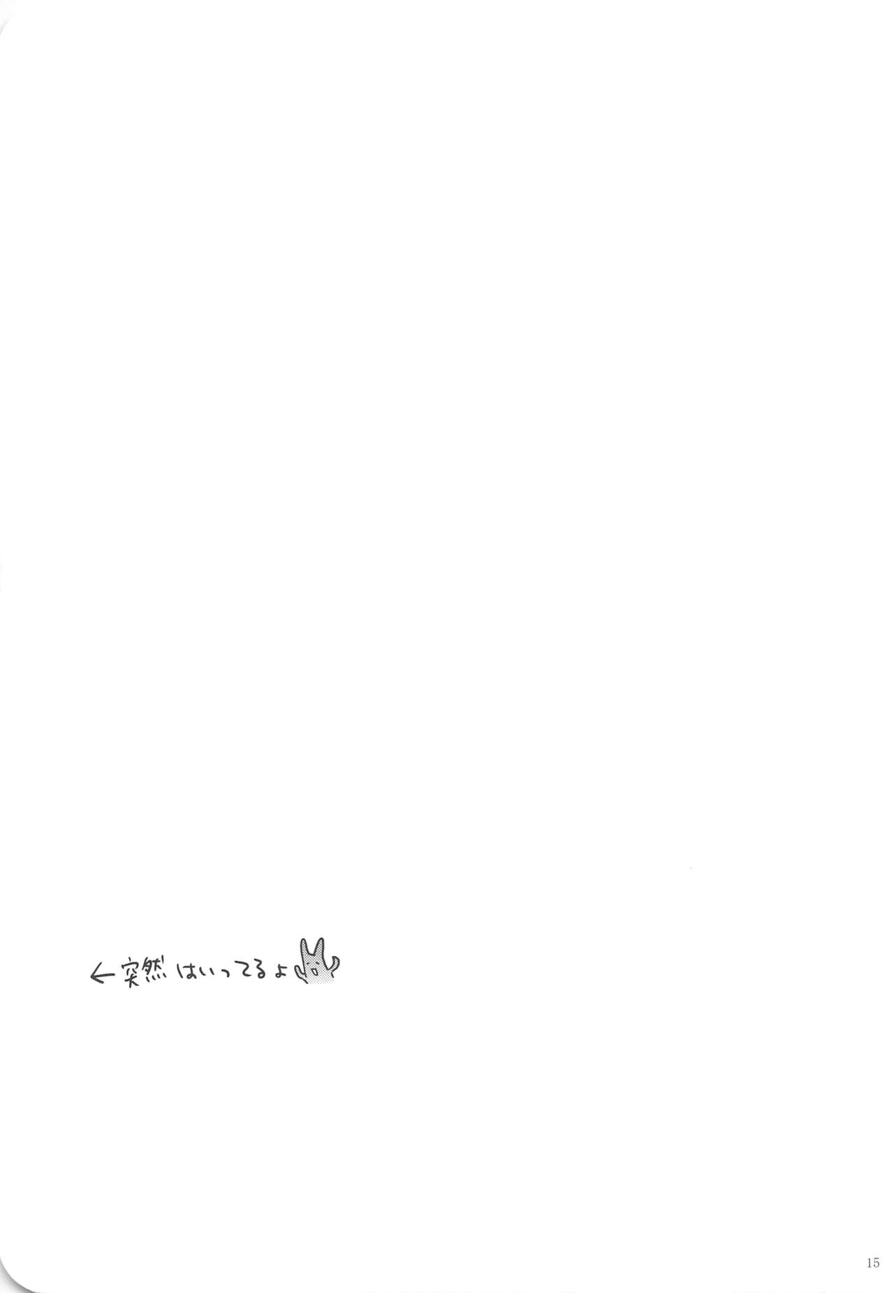 (青春カップ9) [休日学校 (チカ也)] full up mind (イナズマイレブン)