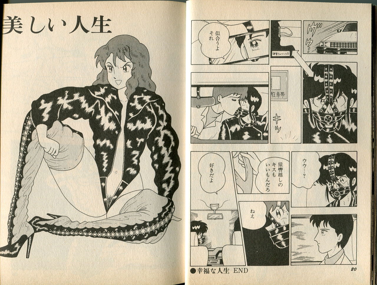 [牧村みき] BONDAGE WARS