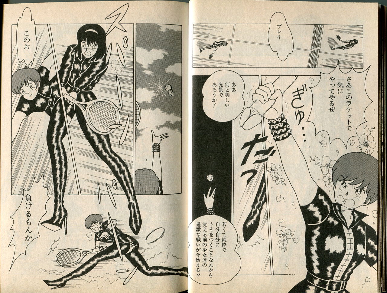 [牧村みき] BONDAGE WARS