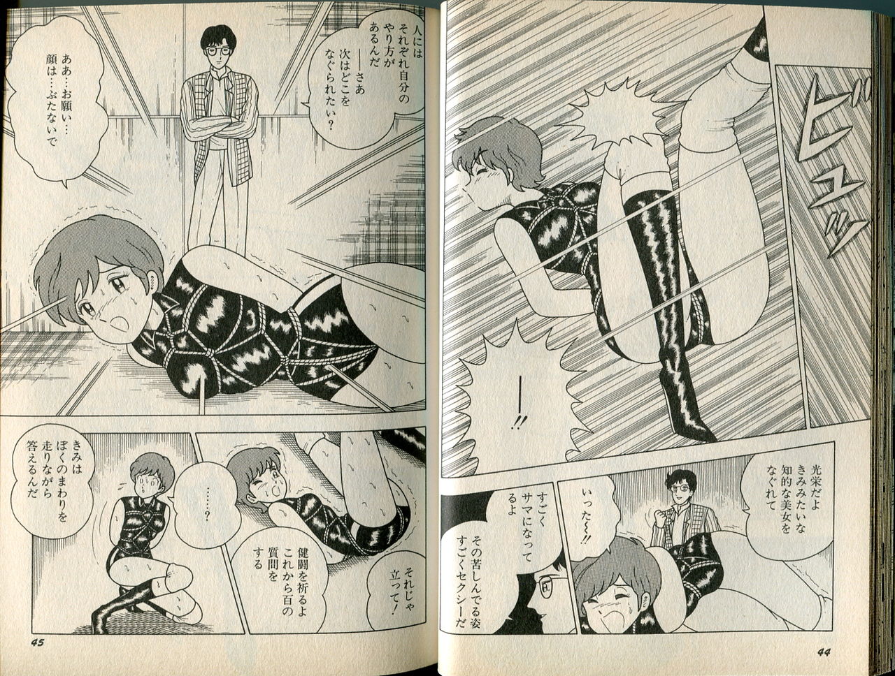 [牧村みき] BONDAGE WARS