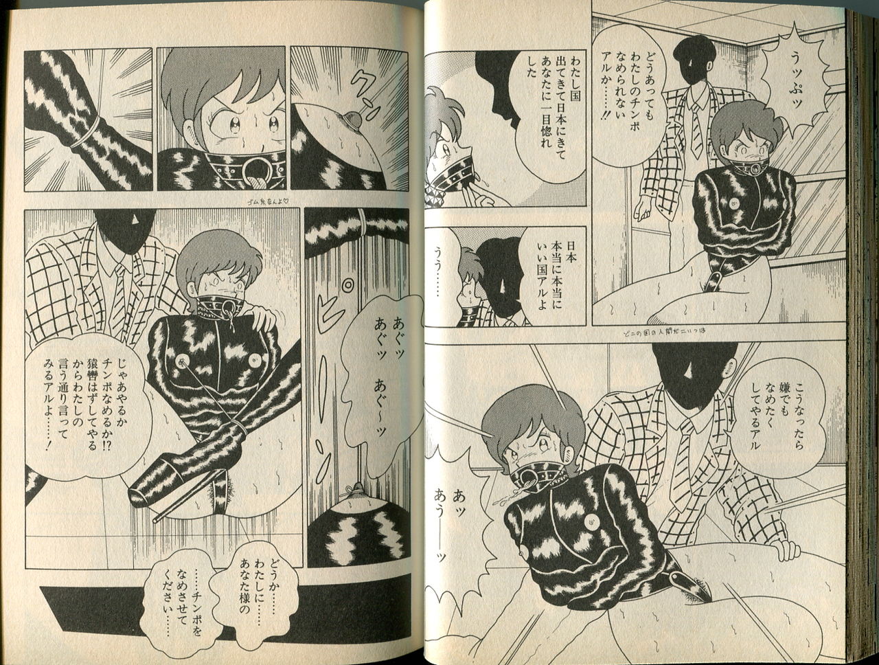 [牧村みき] BONDAGE WARS