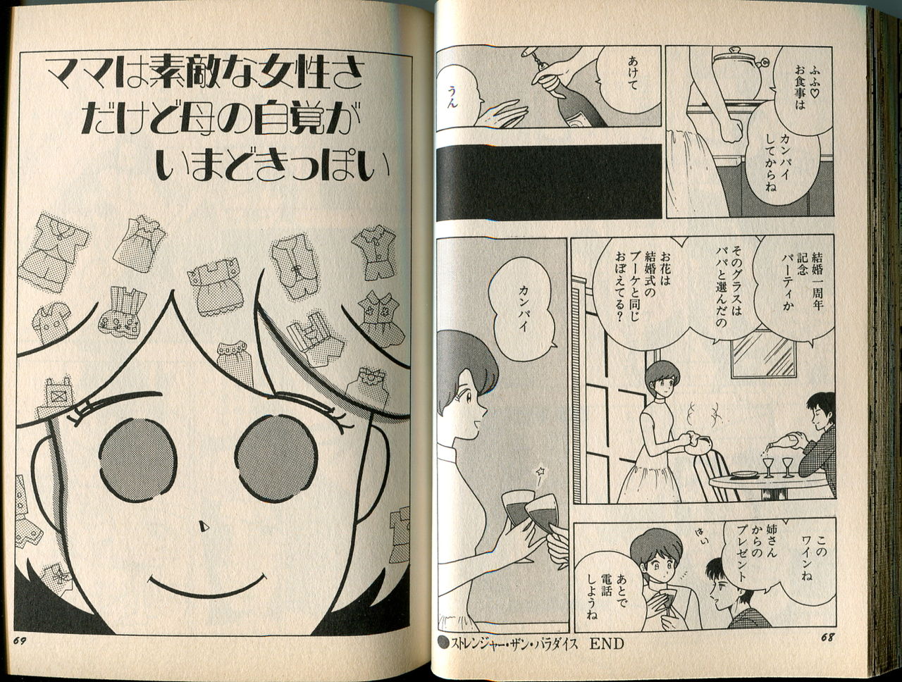 [牧村みき] BONDAGE WARS