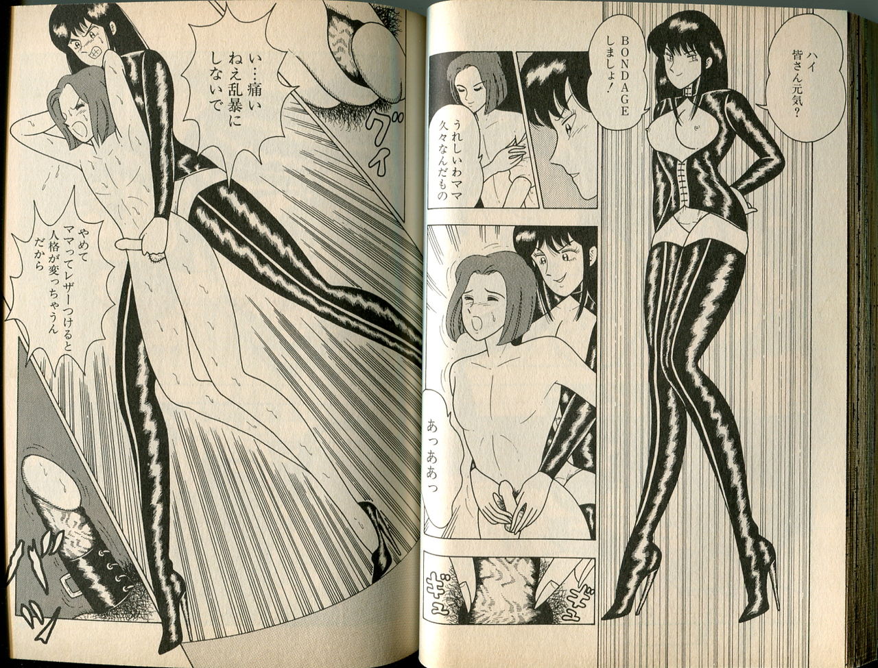 [牧村みき] BONDAGE WARS