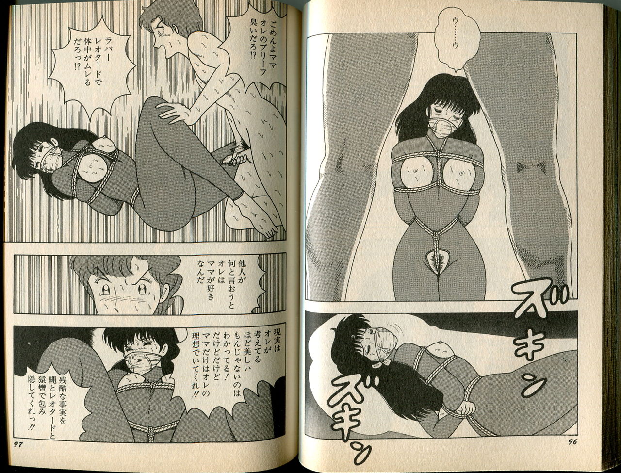 [牧村みき] BONDAGE WARS