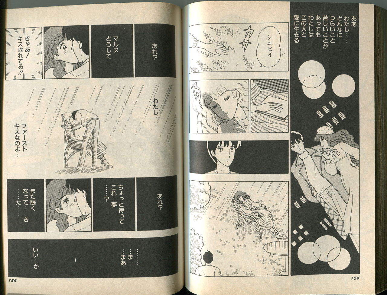 [牧村みき] BONDAGE WARS