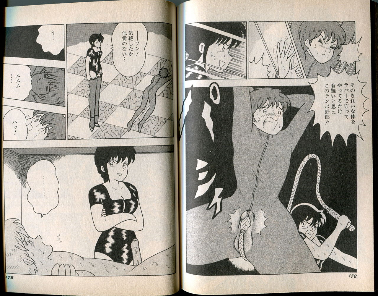 [牧村みき] BONDAGE WARS