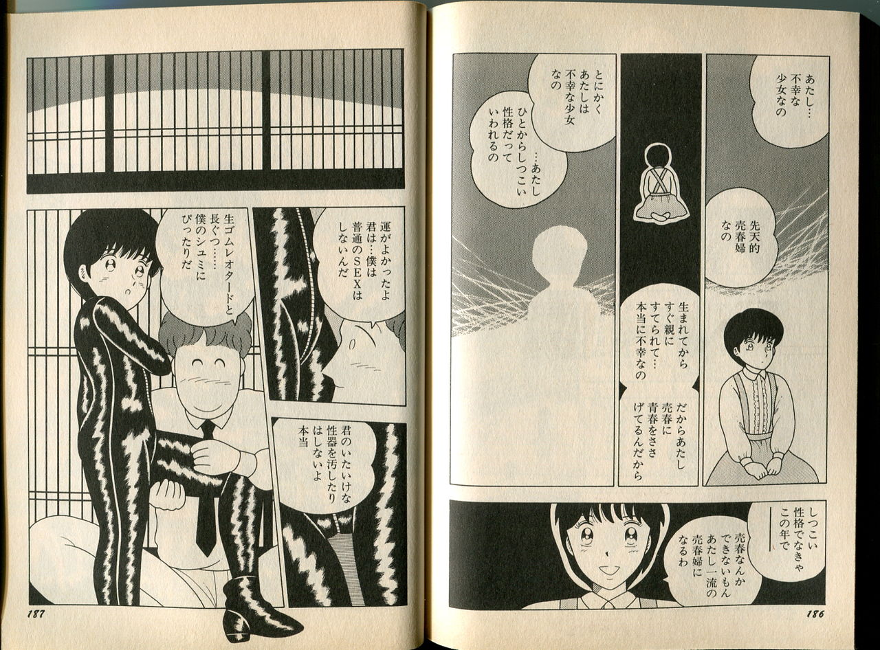 [牧村みき] BONDAGE WARS