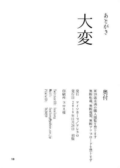 [アイソカーブ (アレグロ)] 異形交尾快楽地獄 [英訳] [DL版]