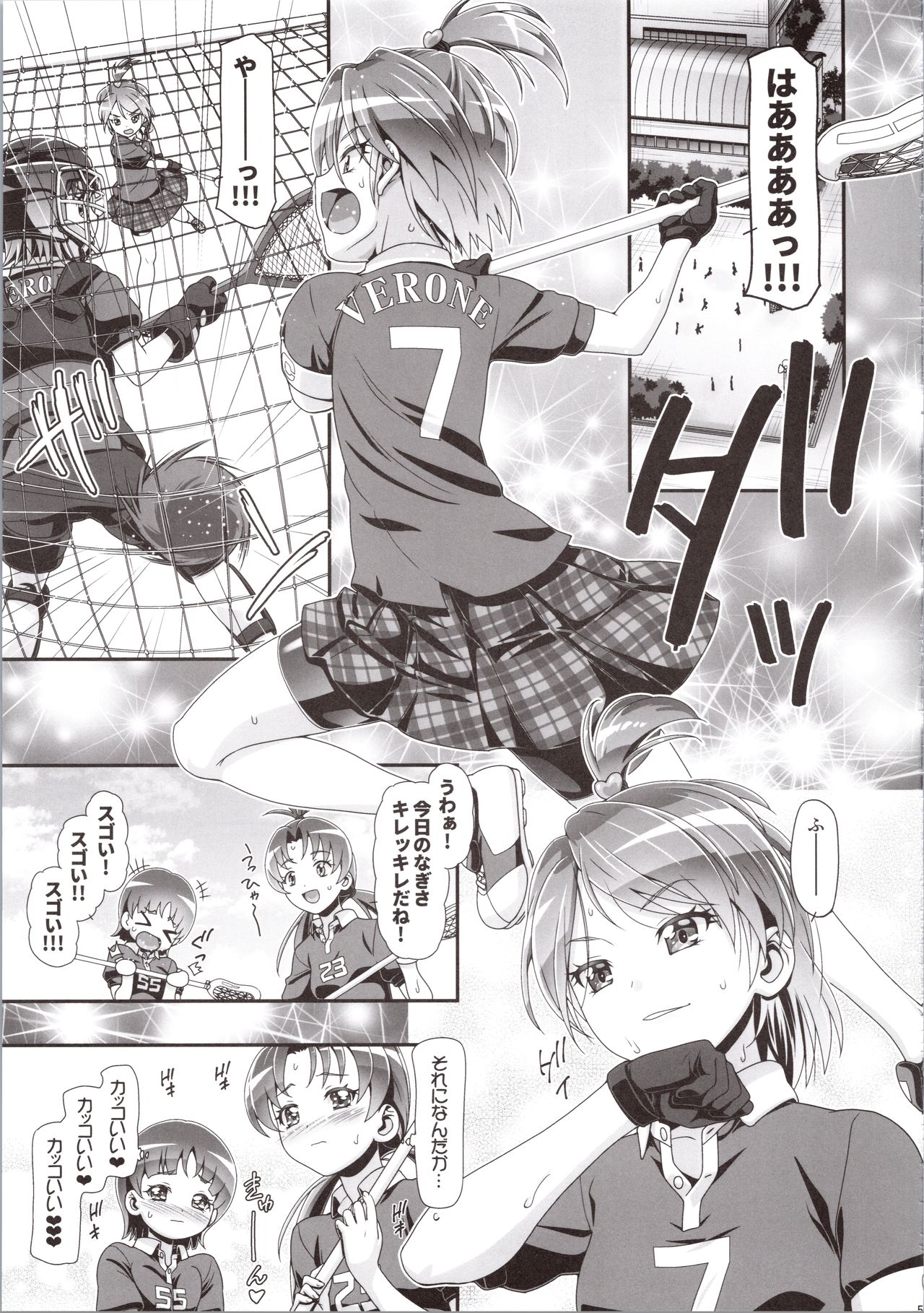 (C97) [ギャンブラー倶楽部 (香坂純)] ふたりはぷにキュア Max Heart (ふたりはプリキュアMax Heart)