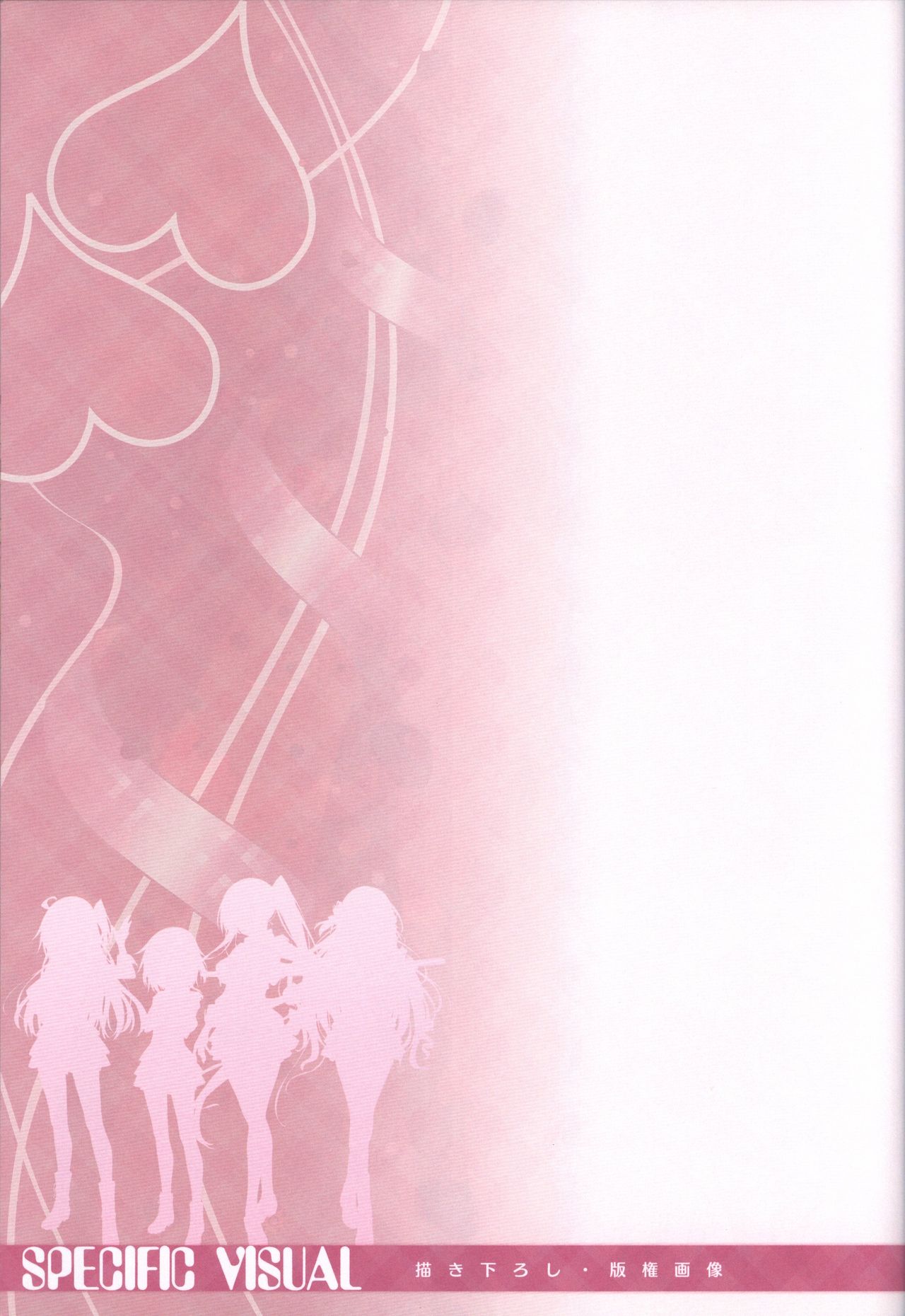 (C92) [りくる～と (早川ハルイ)] はにデビ!お仕事本