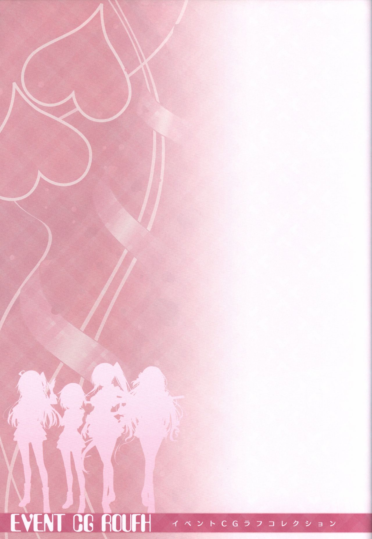 (C92) [りくる～と (早川ハルイ)] はにデビ!お仕事本